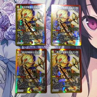 Blue Guardian God Dogiragon Flash LEG 3/138