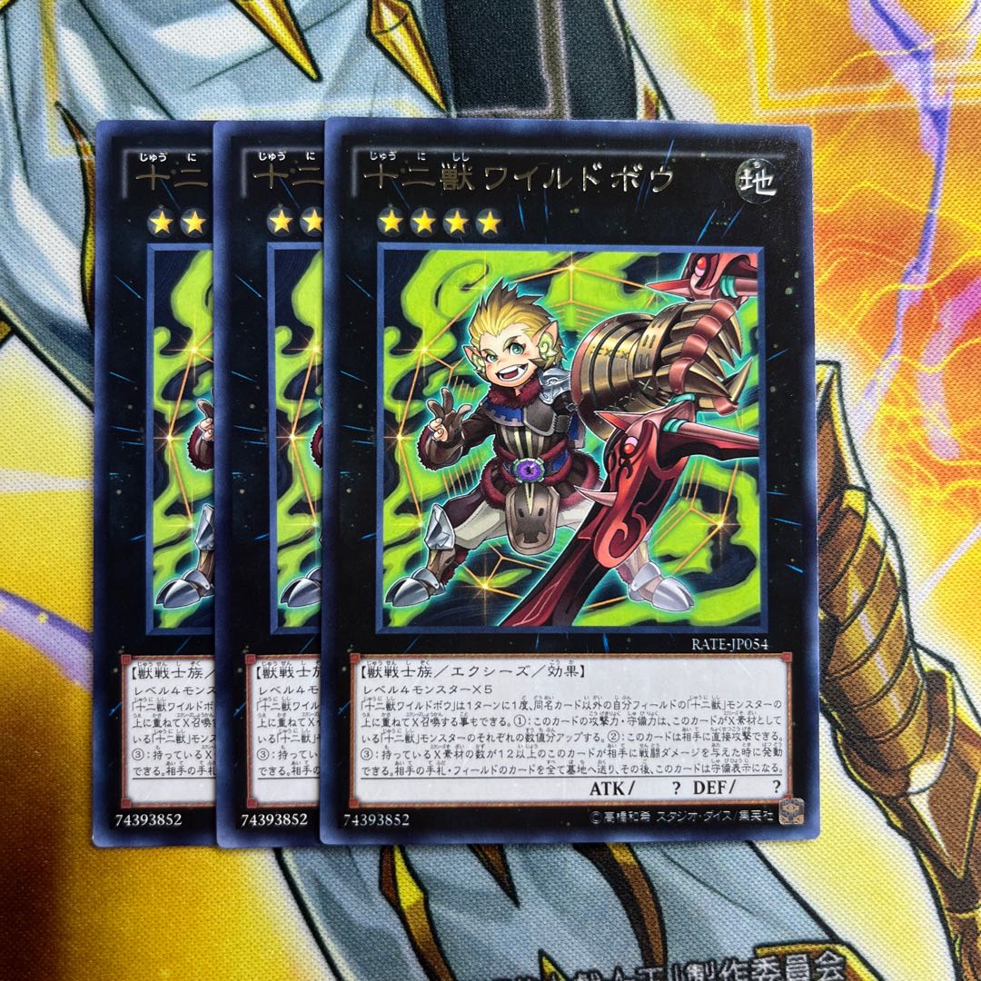 Zoodiac Boarbow Rare JP054