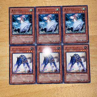 Yu-Gi-Oh Whirlwind Weasel x 3 Guard Dog x 3