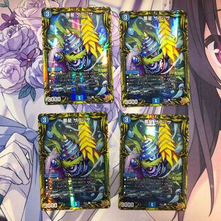 Ichibansei Zaessa (20th Rare Spec.) U-foil 16A/20