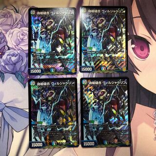 False spear Stitch Together Viljavelin SR S10/S11