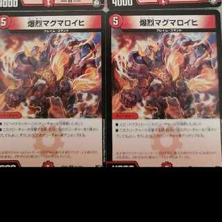 爆烈マグマロイヒ 専用