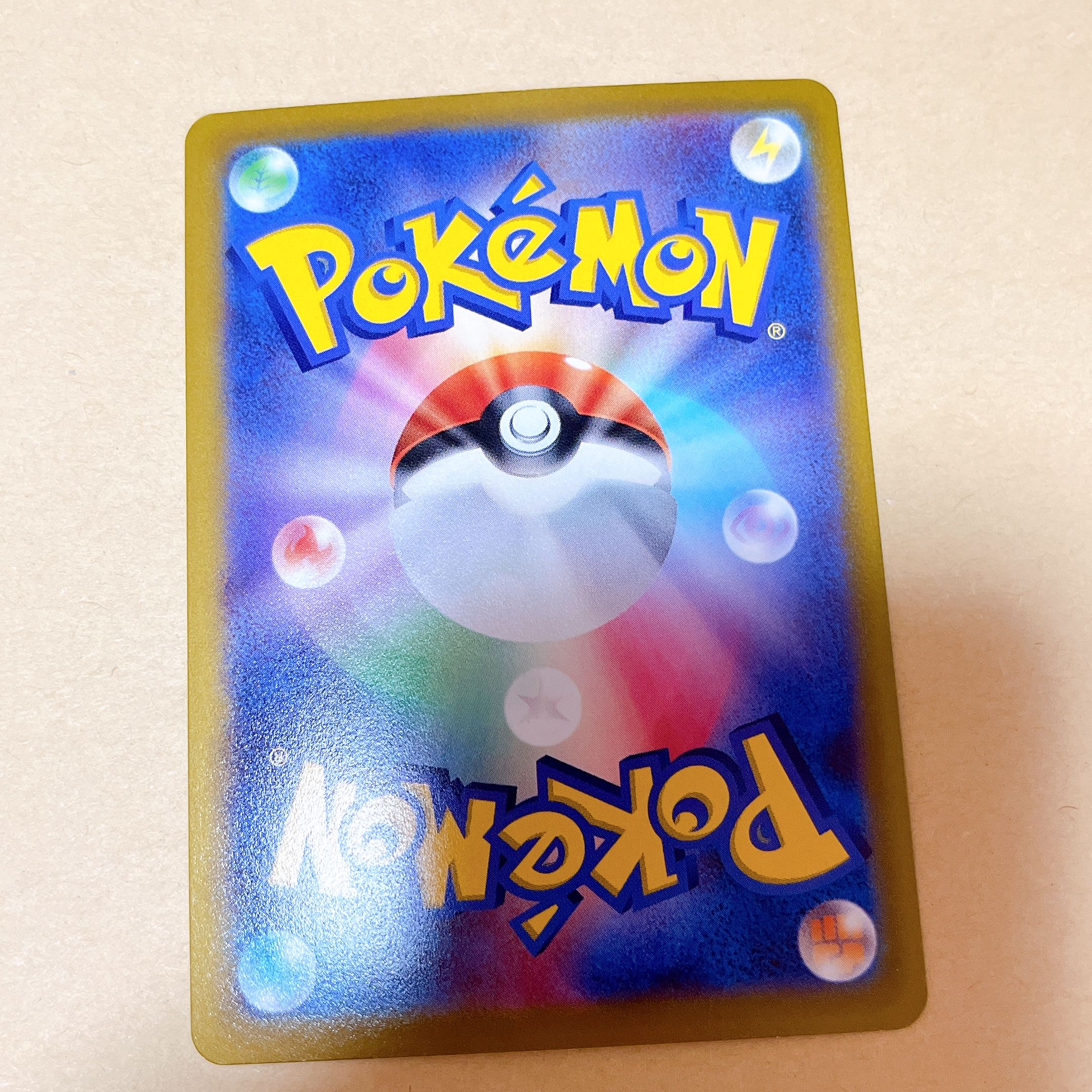 Rengeki Uraos VMAX RRR 095/184