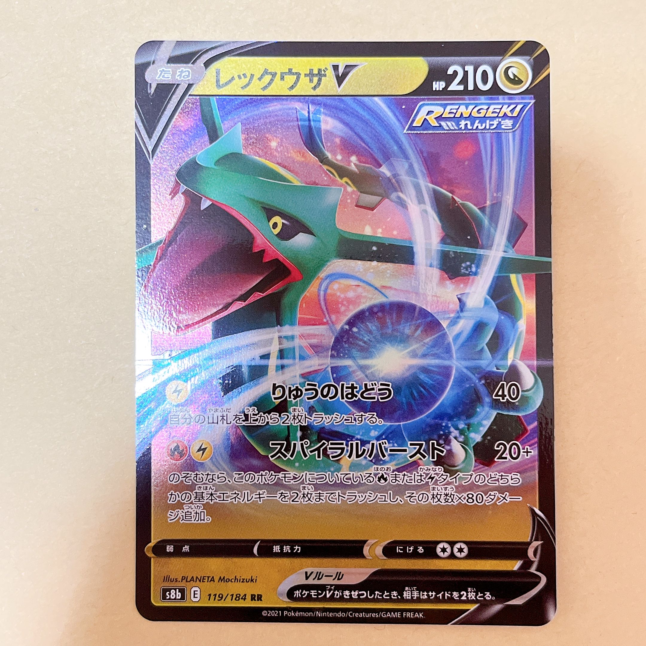 RayquazaV RR 119/184