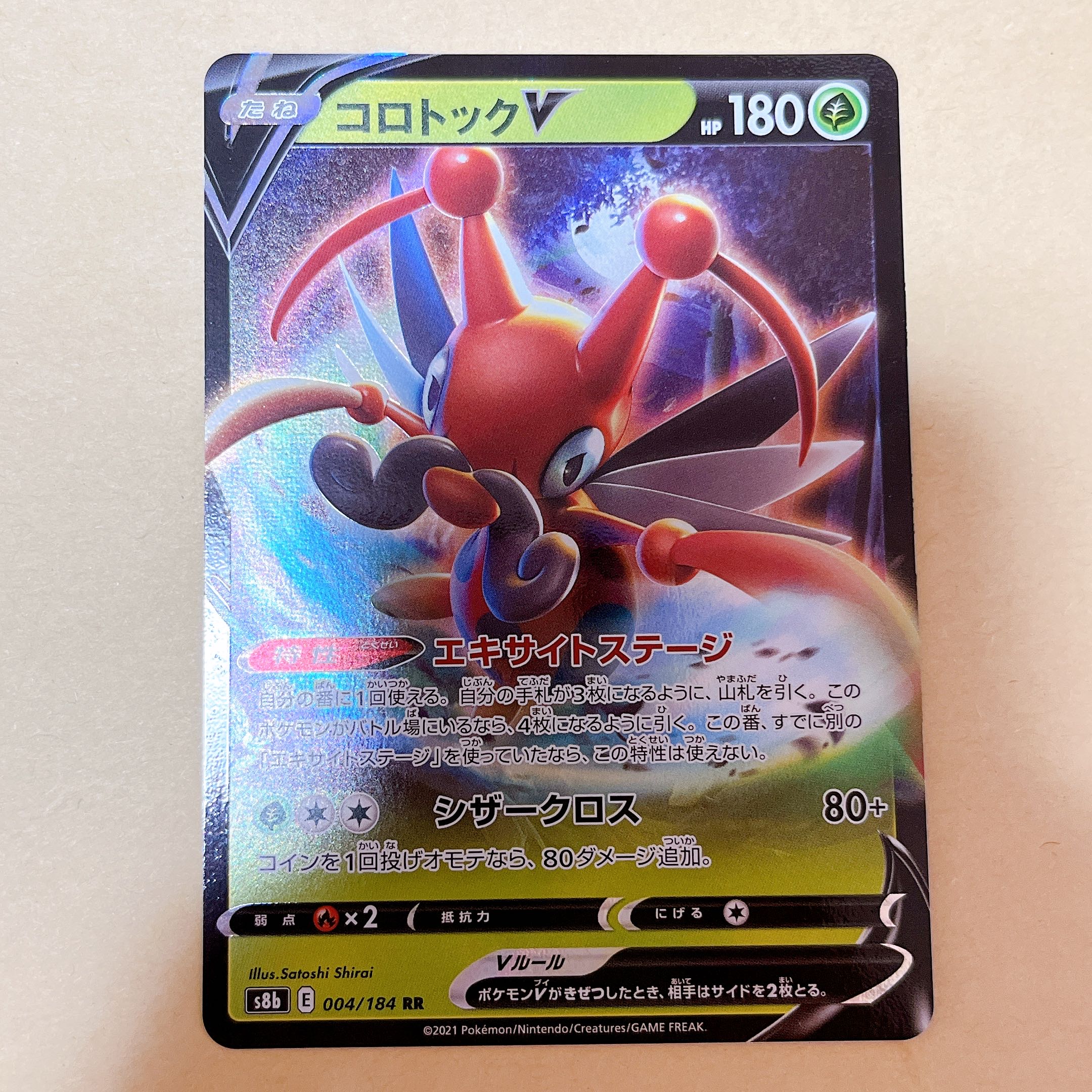 KricketuneV RR 004/184