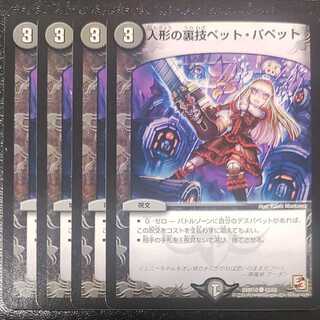 Puppet backstage pet/puppet