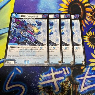 Crime-free Vodara 100,000 U 34/95