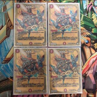 轟轟轟ブランド