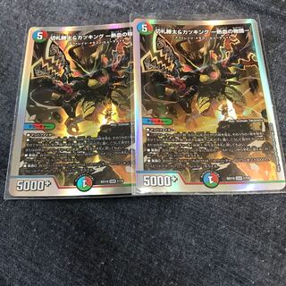 Katsuta Kirifuda & Kats King - A Tale of Hot Blood - 2 copies