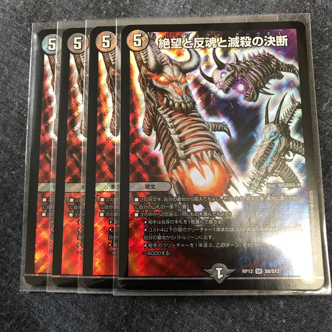 Price Reduced] Despair, Anti-Souls and Annihilate Decisions (Perfect Darkness) 4 copies.