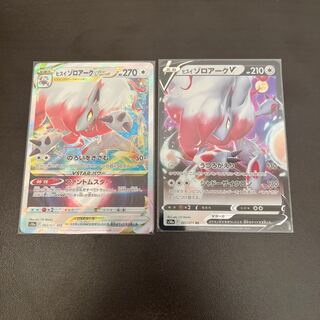 Jade Zoroark Evolution line with extras