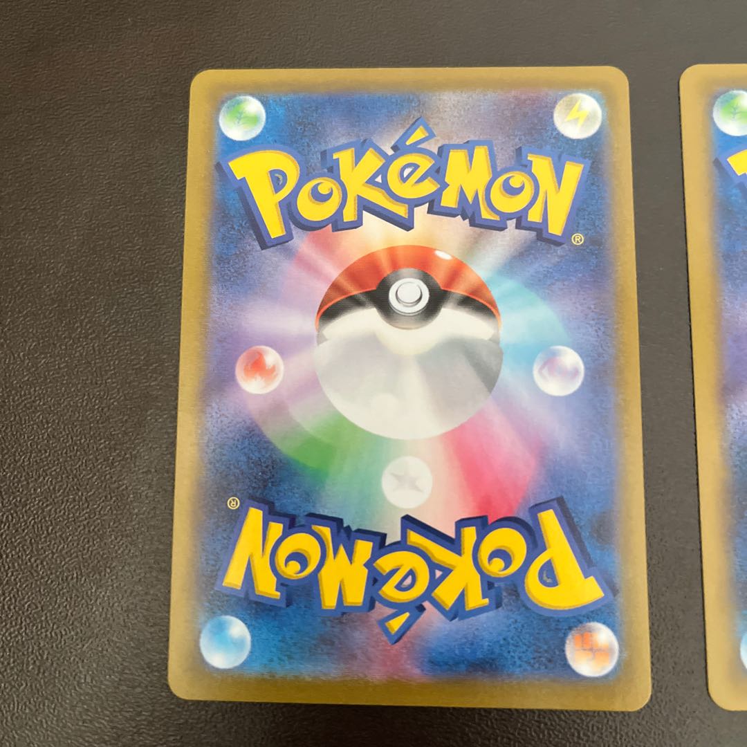 Rengeki Uraos VMAX 2 UR CSR