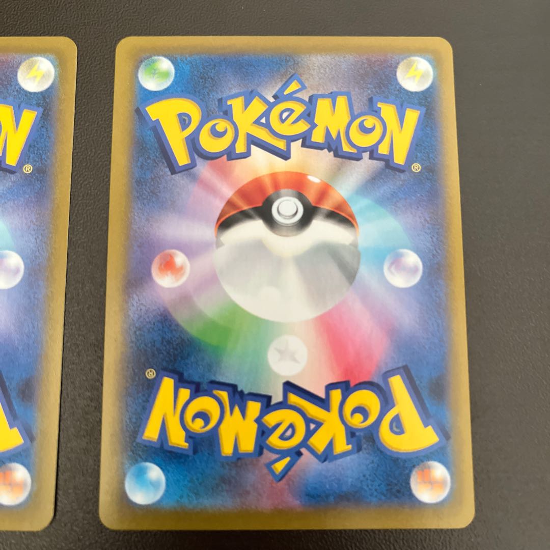 Rengeki Uraos VMAX 2 UR CSR