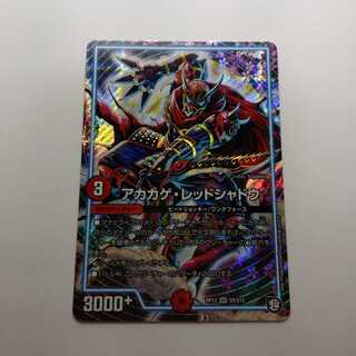 アカカゲレッドシャドウ