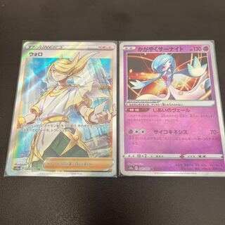 ウォロSR かがやくサーナイト