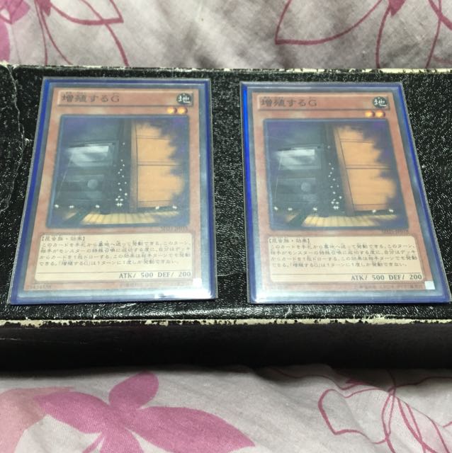 増殖するG ノーマル 2枚