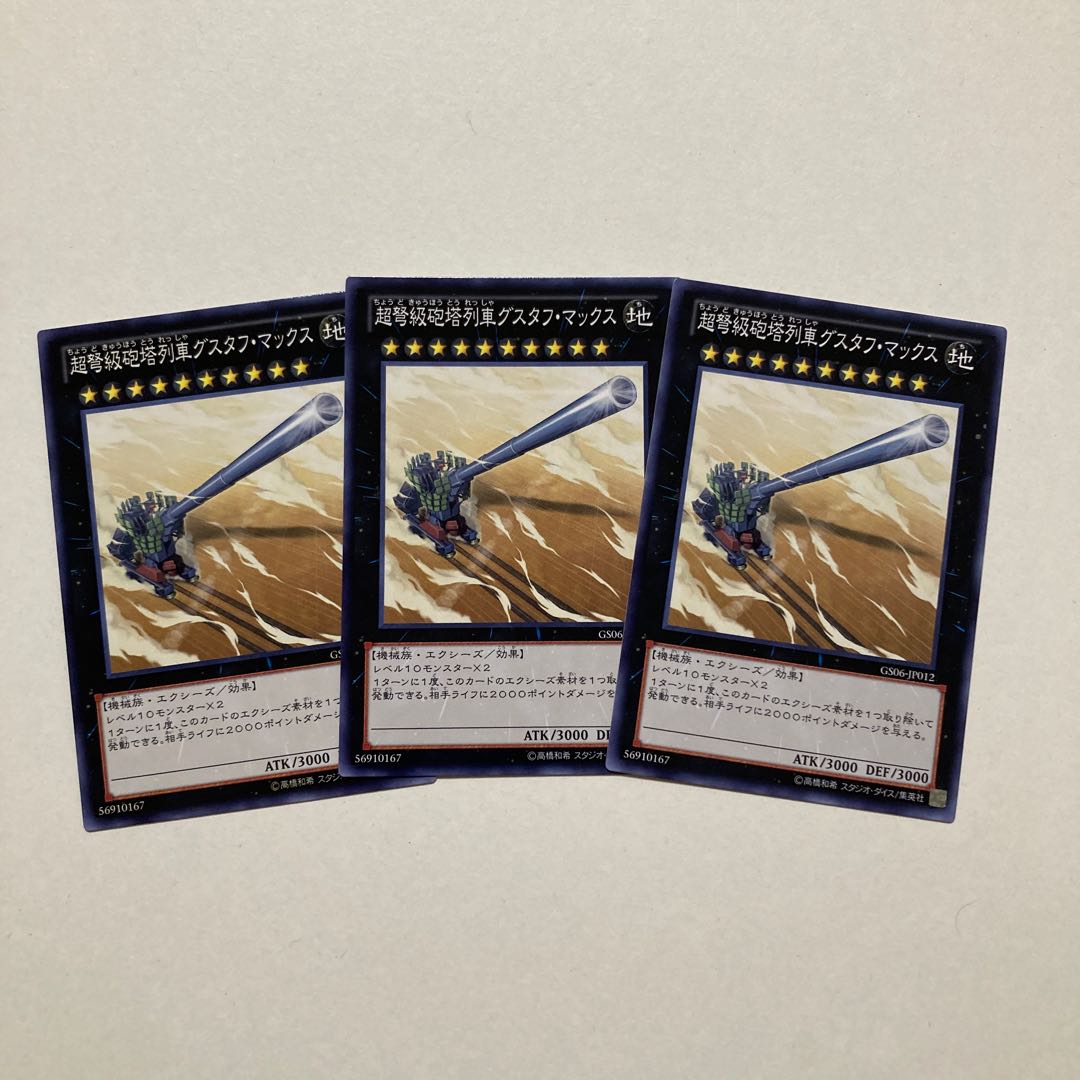 Superdreadnought Rail Cannon Gustav Max Normal