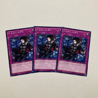 Mischief of the Gnomes Normal JP034