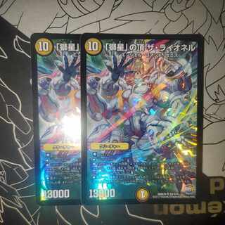 Summit of the "Lion Star" The Lionel, set of 2