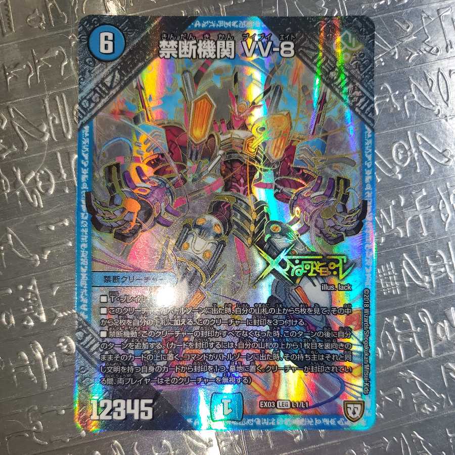 Forbidden institution VV-8 Different illustration