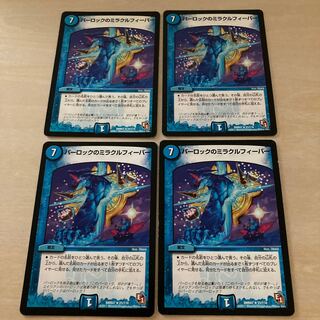 m70701 parloc's miracle fever r 21/110 four sheets