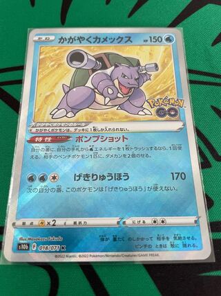 【専用】抹茶様（かがやくカメックス、かがやくイーブイ3枚）