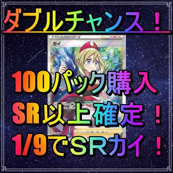 Dedicated to Shin★20 Packs★1P Service★Aim for the Bakunin Add-ons! Pokemon Cards Oripa 2 per pack! Low price 300yen 2枚