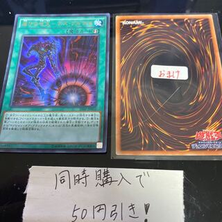 滅びの呪文-デスアルテマ　15429 1枚