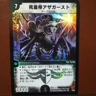 Set Discount Azaghast, Tyrant of Shadows Initial