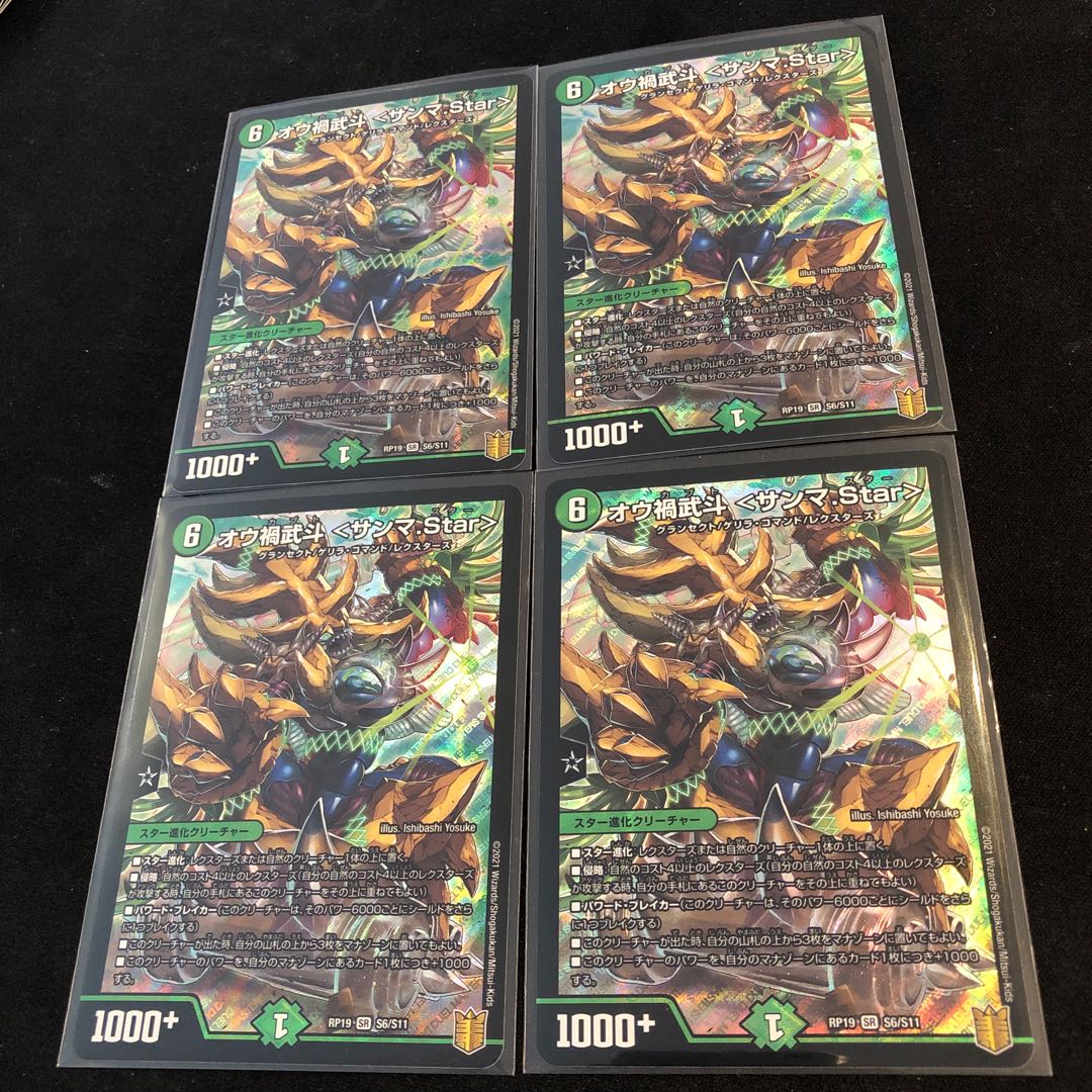 Ou Disaster Buto <Sanma.Star>.