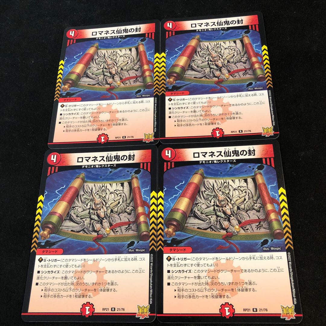 Romanesque Sacred Demon Seal