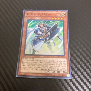 Guardian of Felgrand Super Rare
