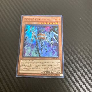 Jack-o-Bolan Super Rare