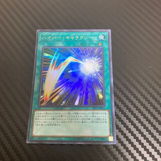 Hyper Galaxy Ultra Rare