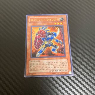 ガントレット・ウォリアー ウルトラレア