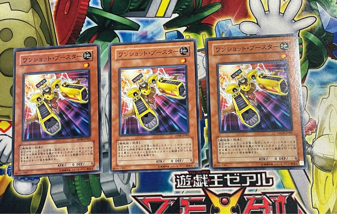 Turbo Booster 3 pieces