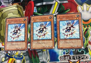 ヒーロー・キッズ 3枚