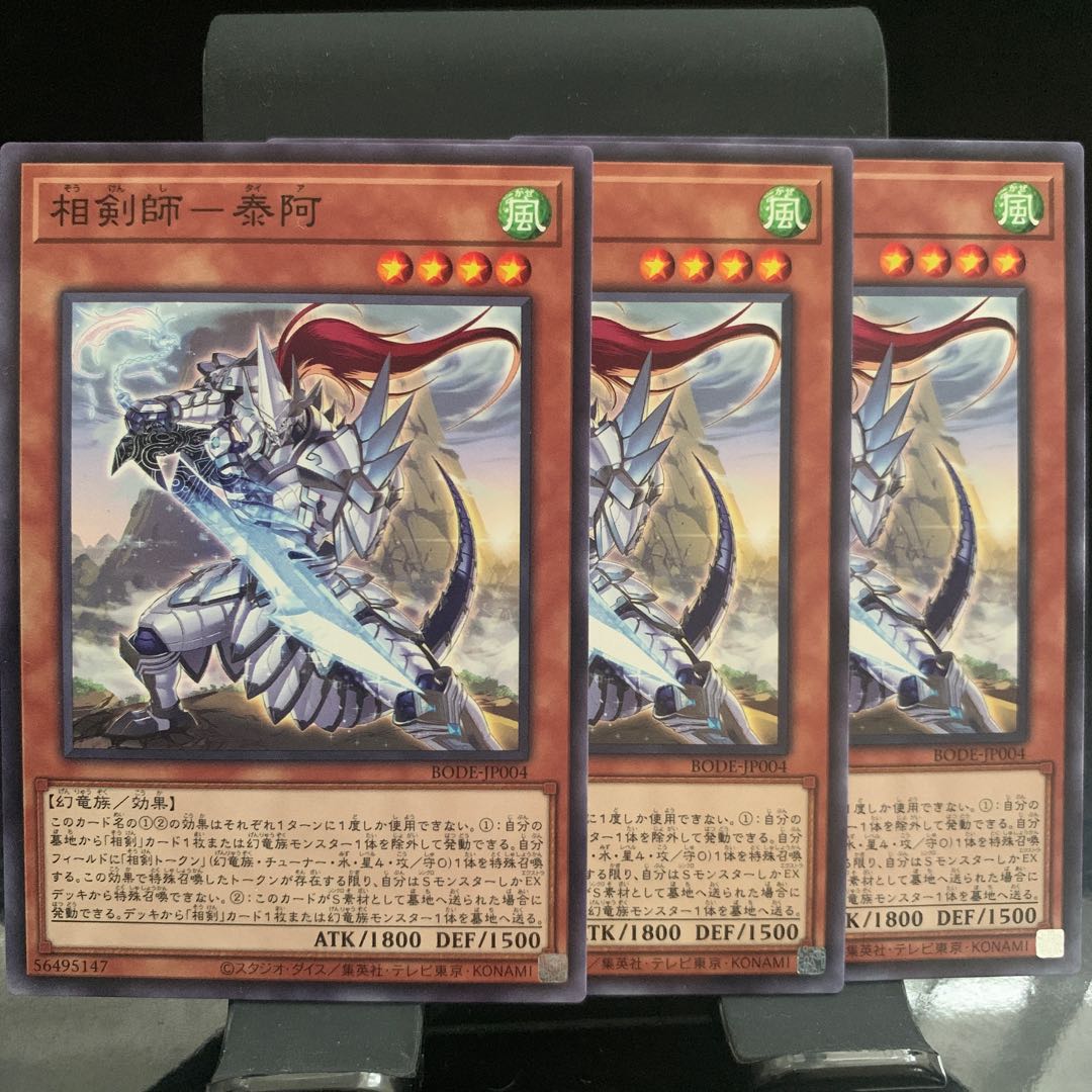 Sokenshi - Taia - 3 normal