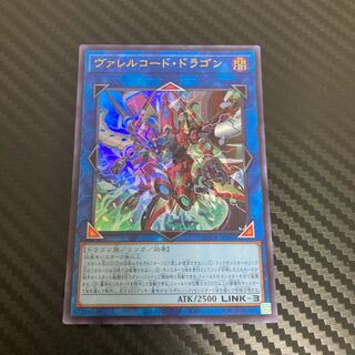 Borrelcode Dragon Ultra Rare