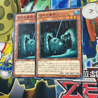 King of the Swamp 2 copies