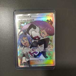 Musashi and Kojiro SR