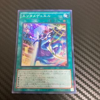 エンタメデュエル パラレル スーパーレア