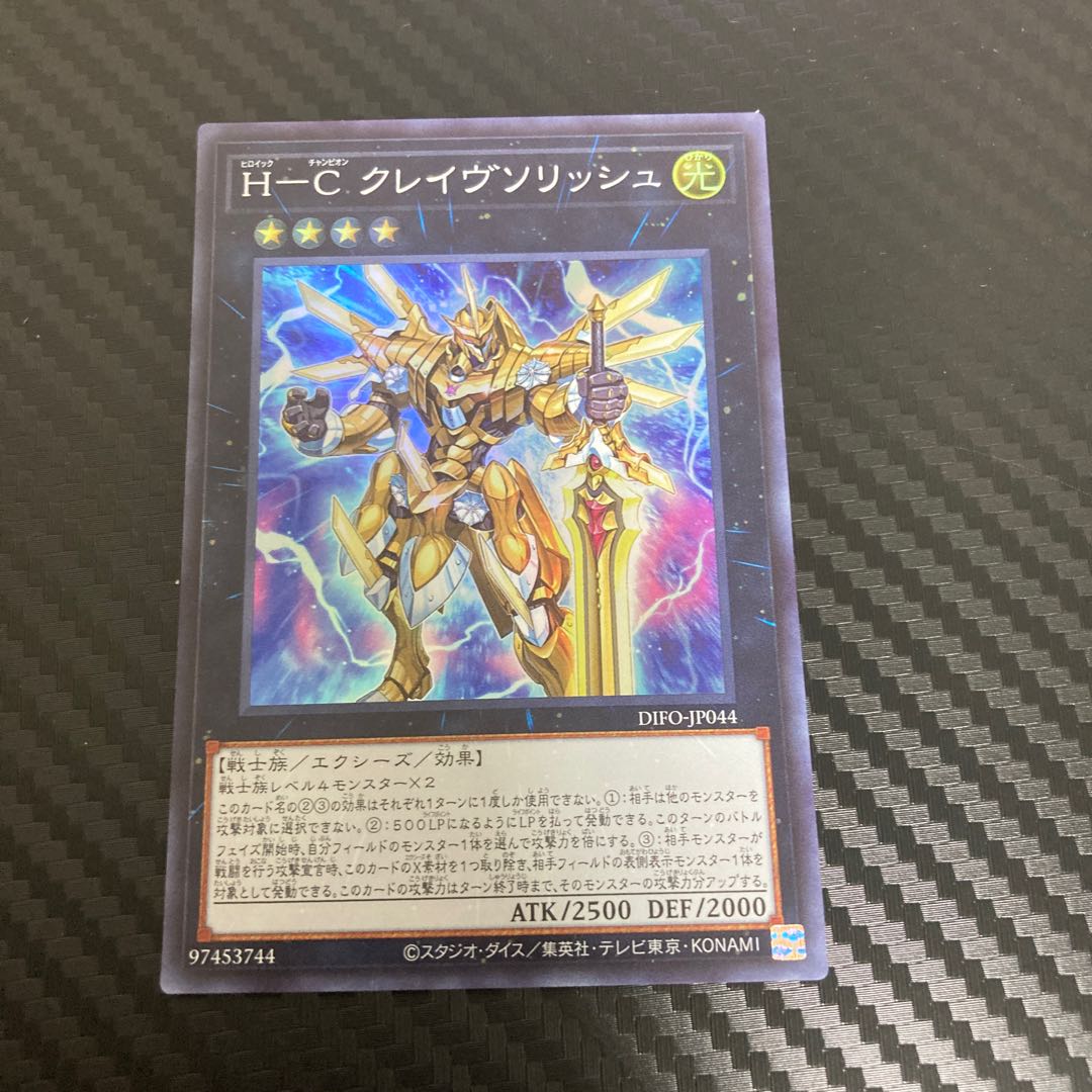 H-C Crave Solish Super Rare