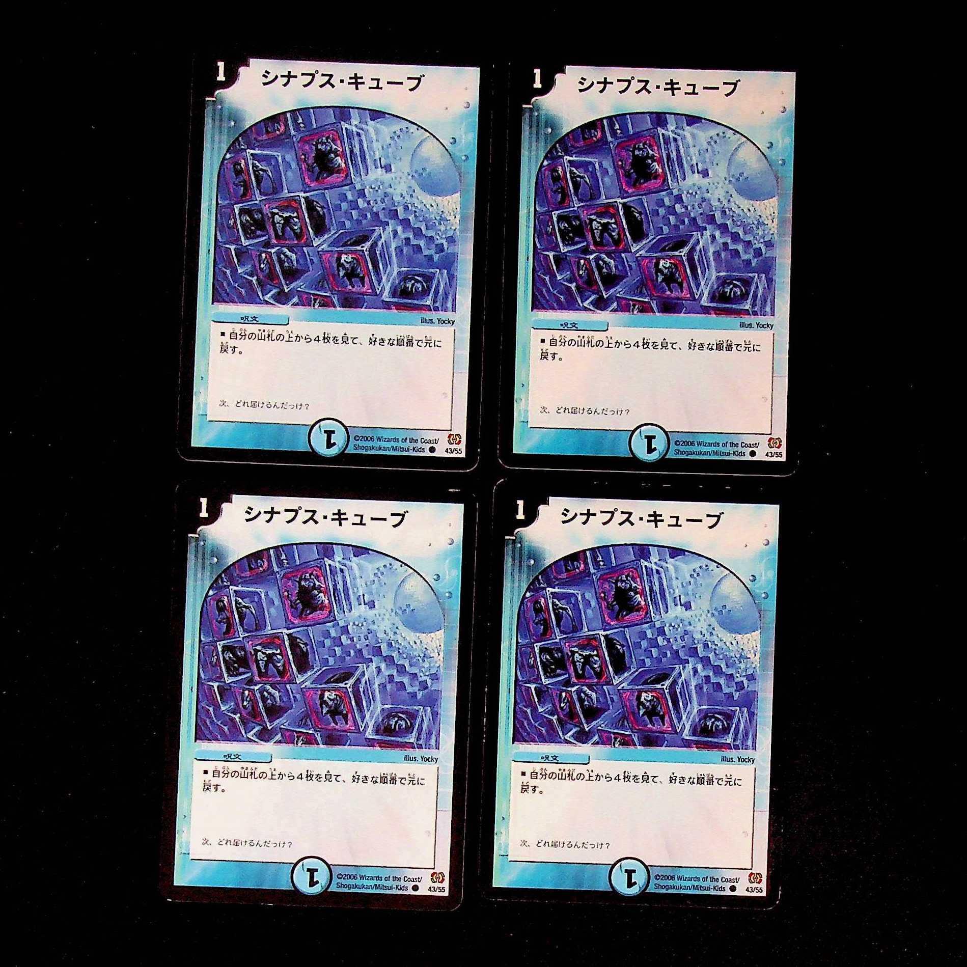 DM Synapse Cube Common, set of 4 (2)
