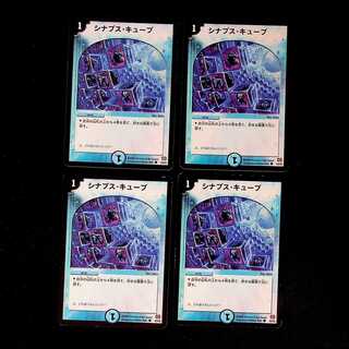 DM Synapse Cube Common, set of 4 (2)