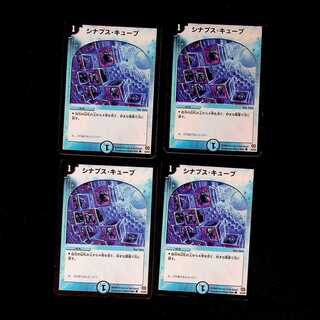 DM Synapse Cube Common, set of 4 (3)