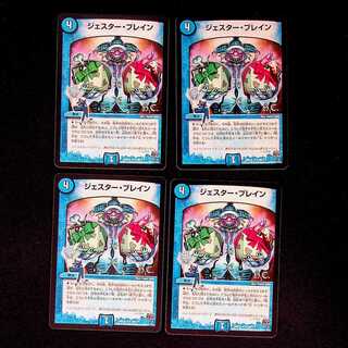 DM Jester Buletteen (59/????) Uncommon, set of 4 (1)