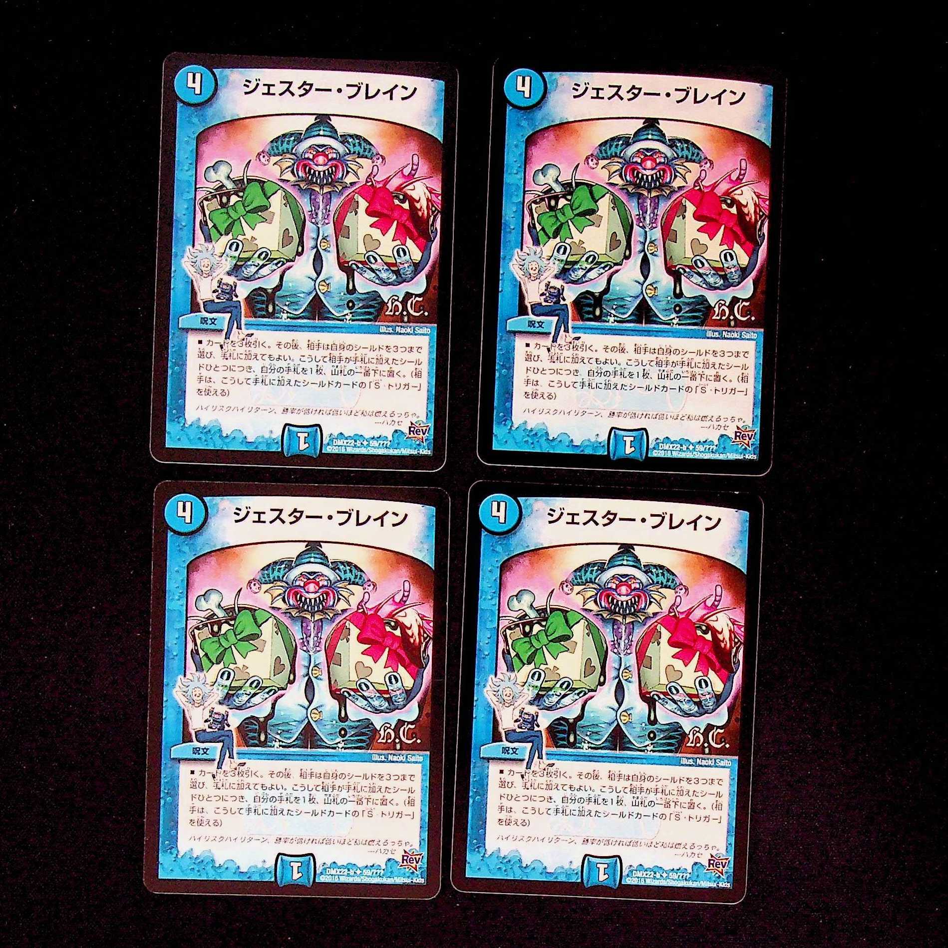 DM Jester Buletteen (59/????) Uncommon, set of 4 (2)
