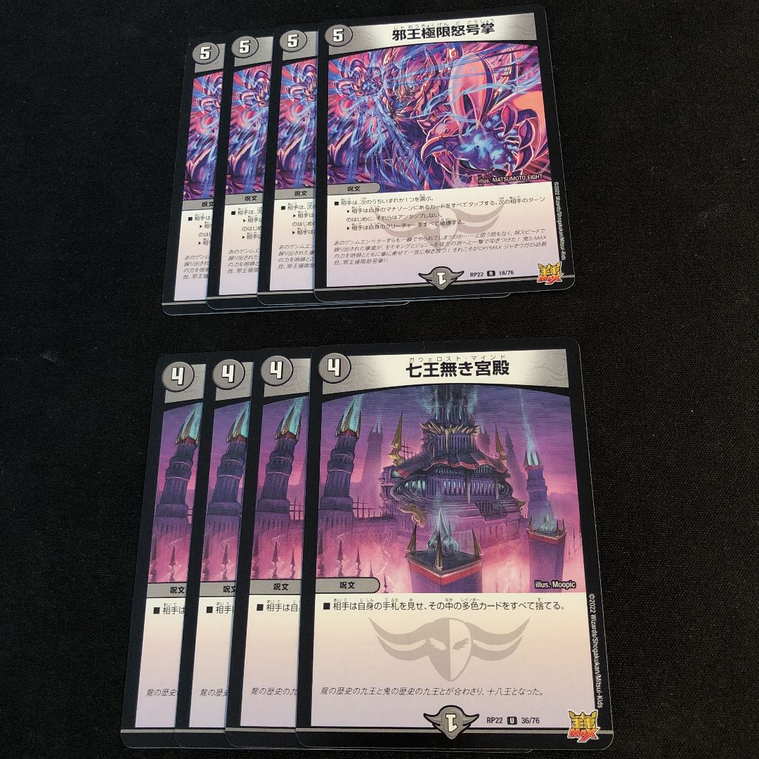 Palace of the Seven Kings without Palace, Evil King's Extreme Rage Palm