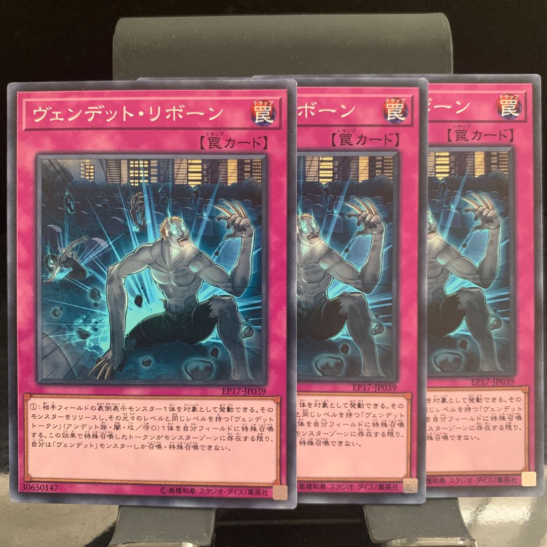 ヴェンデット リボーン ノーマル3枚の通販 セット購入で値引き めろ Magi トレカ専用フリマアプリ